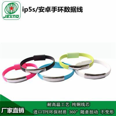 键星诺电子科技 手环数据线与多型号手机数据线高清细节解析