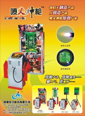 喷火神枪 电子科技如何重塑传统武器与娱乐体验
